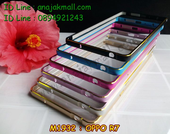 เคส OPPO r7,เคสหนัง OPPO r7,เคสไดอารี่ OPPO r7,เคสพิมพ์ลาย OPPO r7,เคสฝาพับ OPPO r7,เคสซิลิโคนฟิล์มสี OPPO r7,เคสสกรีนลาย OPPO r7,เคสยาง OPPO r7,เคสซิลิโคนพิมพ์ลาย OPPO r7,เคสแข็งพิมพ์ลาย OPPO r7,เคสบั้มเปอร์ OPPO r7,เคสประกอบ OPPO r7,ซองหนัง OPPO r7,เคสลาย 3D oppo r7,เคสอลูมิเนียมออปโป r7,เคสหนังฝาพับ oppo r7,เคสแข็ง 3 มิติ oppo r7,กรอบ oppo r7,ซองหนังลายการ์ตูน OPPO r7,เคสปั้มเปอร์ OPPO r7,เคสประกบ OPPO r7,เคสประกบปั้มเปอร์ OPPO r7,เคสแบบซองมีสายคล้องคือ OPPO r7,เคสตัวการ์ตูน OPPO r7,เคสฝาพับประดับ OPPO r7,เคสหนังประดับ OPPO r7,เคสฝาพับแต่งเพชร OPPO r7,เคสโลหะขอบอลูมิเนียมออปโป r7,เคสสายสะพาย OPPO r7,เคสคริสตัล OPPO r7,เคสแต่งเพชร OPPO r7,เคสแต่งคริสตัล OPPO r7,เคสแข็งแต่งเพชร OPPO r7,เคสขวดน้ำหอม OPPO r7,กรอบโลหะ OPPO r7,เคสขอบอลูมิเนียม OPPO r7,เคสหูกระต่าย OPPO r7,เคสห้อยคอ OPPO r7